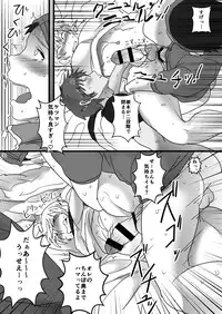 [Temparing, Z-kai (Tokimachi Eisei, Douman Ao) Seijirou-san Onegai Shimasu (Fukai ni Nemuru Oujo no Abaddon) [Digital]