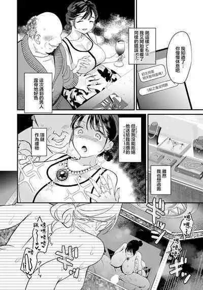 [Sugara] Inraku Club ~Hitozuma ga Ochiru Yoru~ | 淫落倶楽部〜人妻堕落之夜〜 (ANGEL Club 2023-11) [Chinese] [Digital]