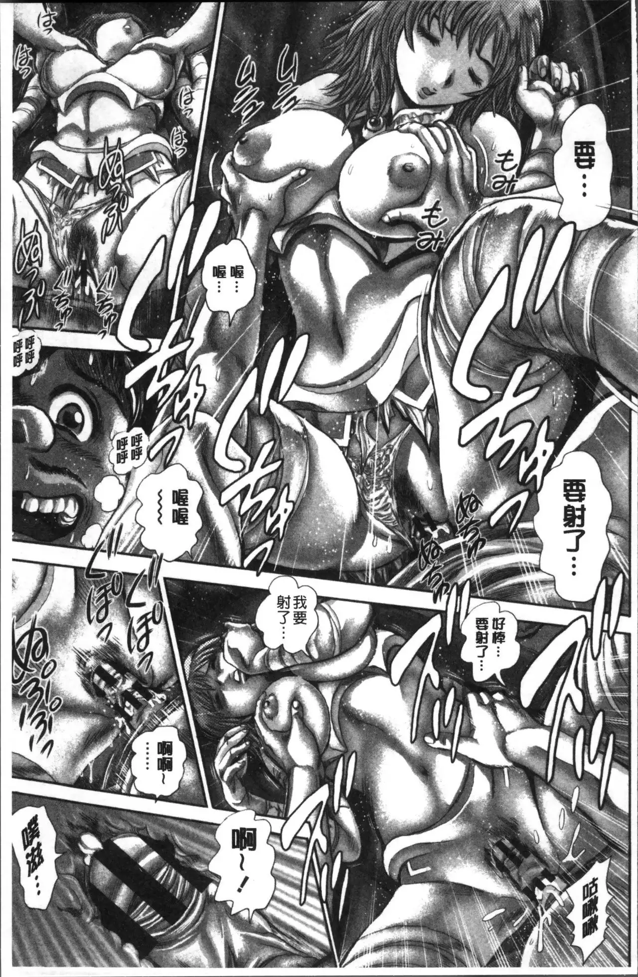Chisato Nee-chan to Gachihame