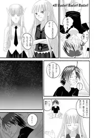 (C67) [LUNATIC PROPHET] Let's take off, our favourite skirts (Mahou Sensei Negima!)