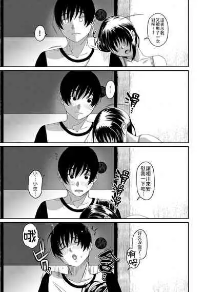 Rarefure Ch. 15~16