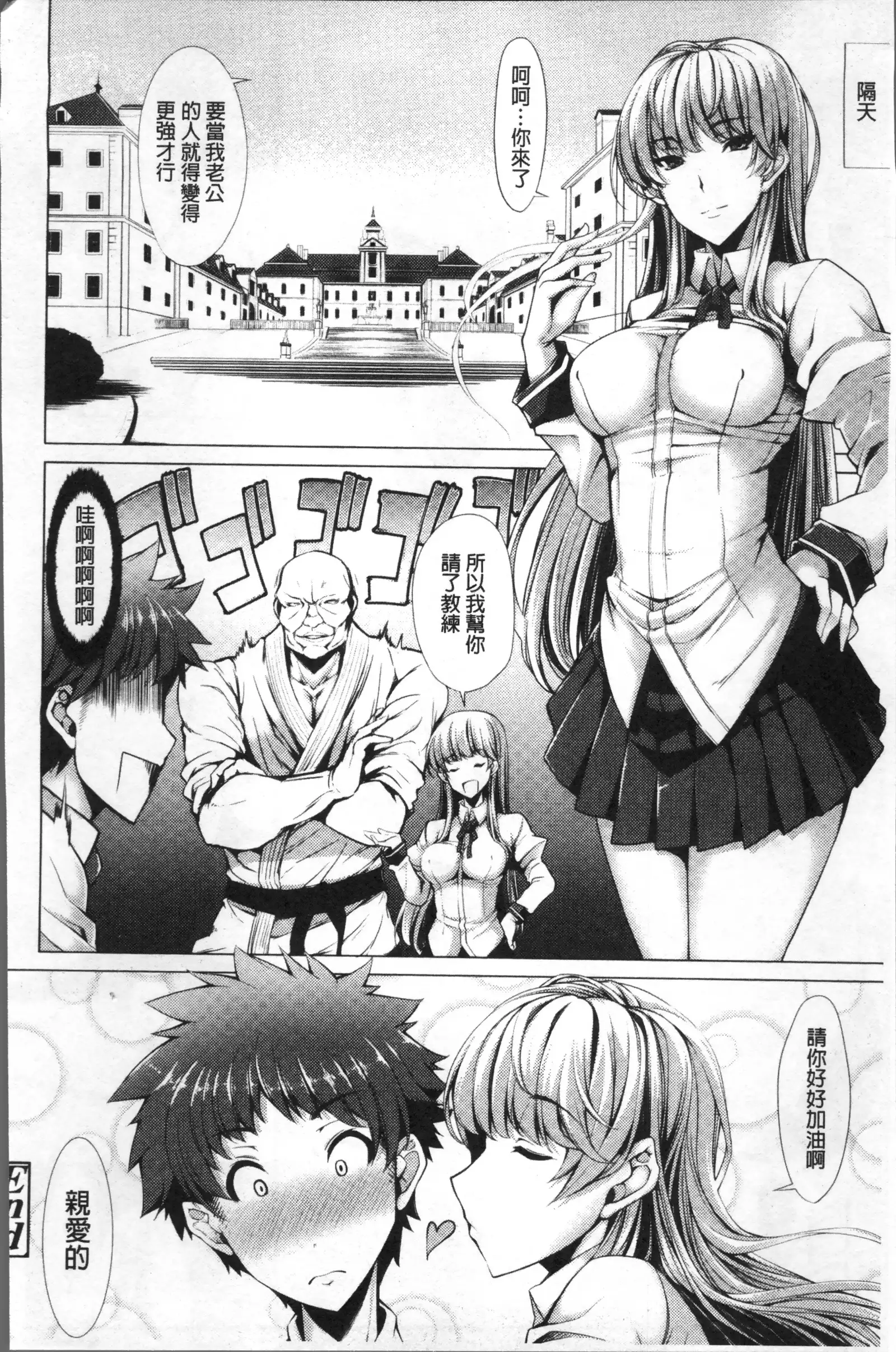 Koakuma Kanojo no Sex Jijou.