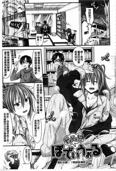 Amakuchi Virgin | 甘甜可口的處女
