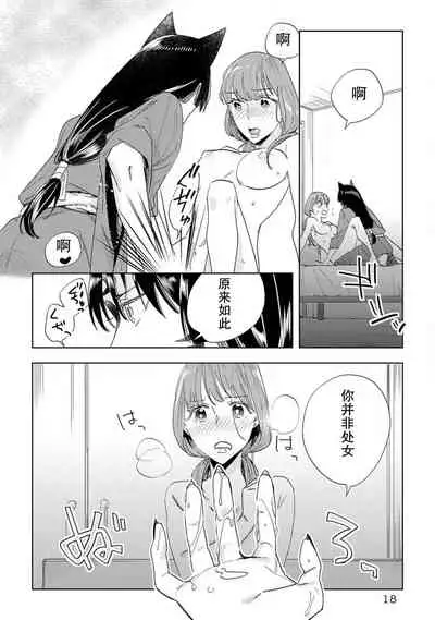 [Hachikawa Kyuu] Kami-sama to Ikenie H Keiyaku Shichaimashita | 我与神明大人签订了祭品H契约 1-3 [Chinese] [莉赛特汉化组]