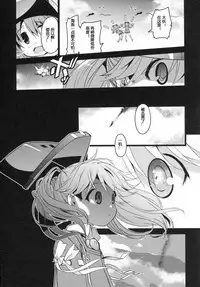 (C88) [EAR-POP (Misagi Nagomu)] Kata no Ue no Ryuujou 3 - Shoujo no Alma (Kantai Collection -KanColle-) [Chinese] [ca424940个人汉化]