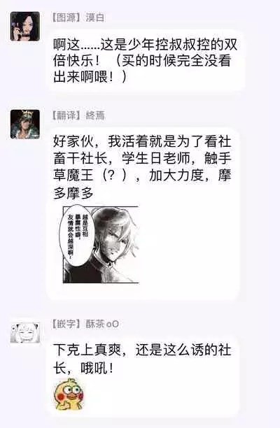 [Kida Sattsu] Rewind Lover regain Zenpen | 回溯橡皮 regain 前篇 [Chinese] [拾荒者汉化组]