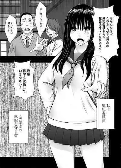 [Crimson] Ane no Kareshi ni Moteasobareta Watashi Gakuen Hen