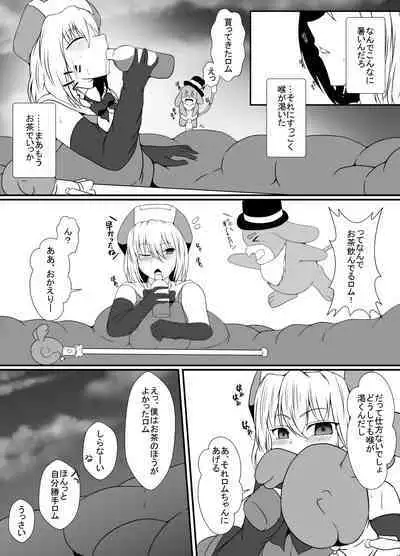 Mesugaki Mahou Shoujo wa Daikkirai na Zako Youma ni Karada o Torikomareta node Kankaku Shadan no Mahou o Tsukatte Asa made Taeru