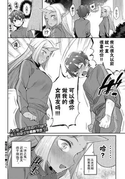 [Mizone] Ishu Renai 1 (COMIC BAVEL 2019-03) [Chinese] [Kirin个人汉化] [常考试作型个人改图无修版] [Decensored] [Digital]