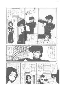 [Bangaichi Mitsugu] Oumaden Leona no Ken