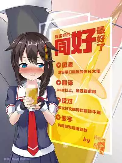 (C97) [Kohri Club (Kohri Ms)] Kanmusu no Mizu Ni. (Kantai Collection -KanColle-) [Chinese] [柠檬茶汉化组]