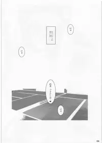 (C86) [Suitekiya (Suitekiya Yuumin)] Netorare Yome - Girichichi no Mesu Ana Natsumi -