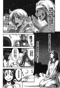 [Mikami Cannon] Icchau Karada | 高潮著的淫亂肉體 [Chinese] [Decensored]