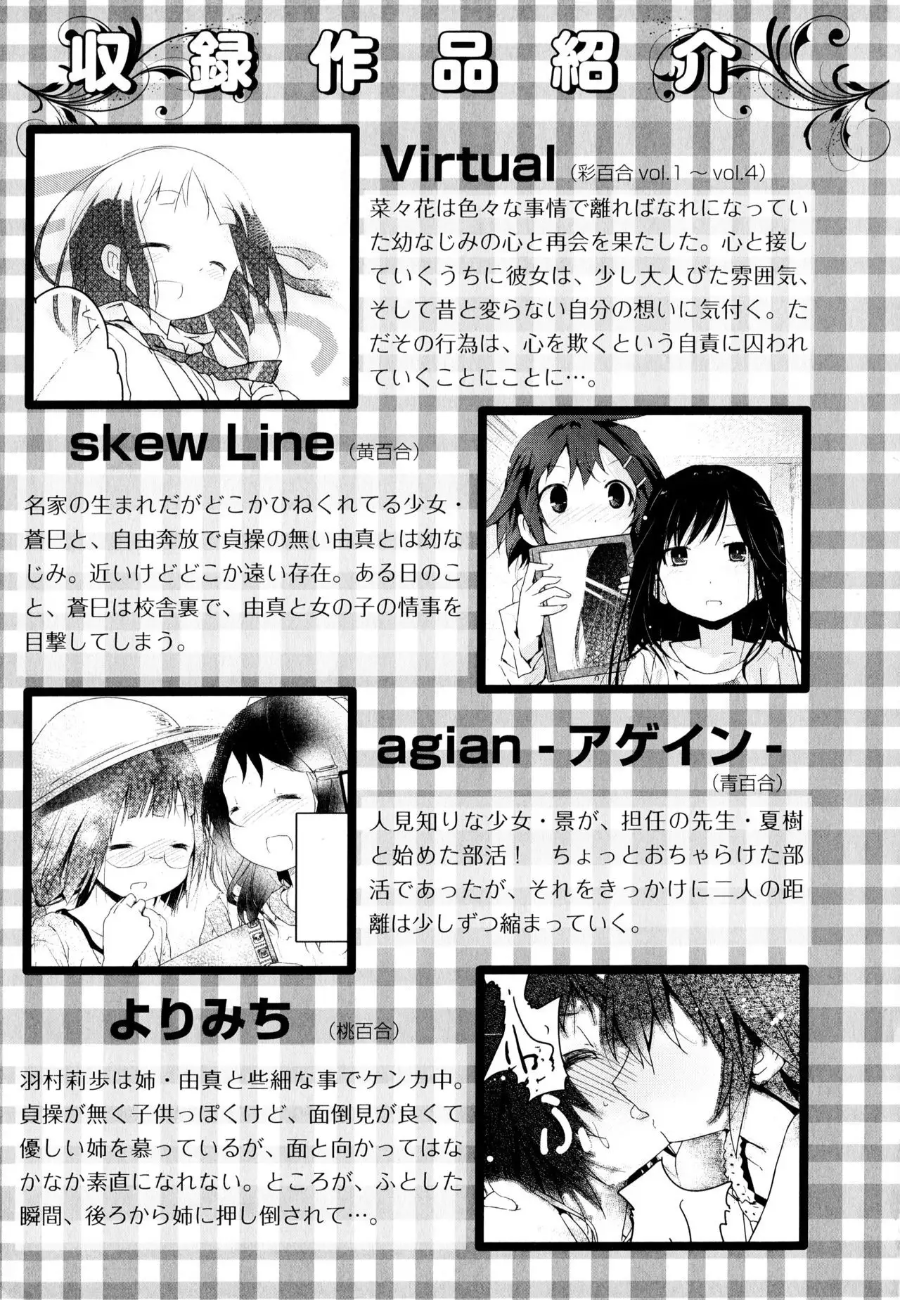 Aya Yuri Vol. 6