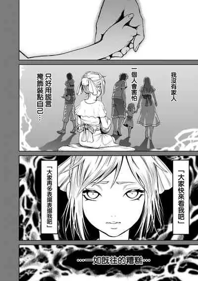 蔷薇园传奇 01-09 Chinese