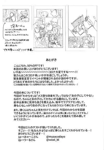 Chouritsu Penalty | 调律惩罚
