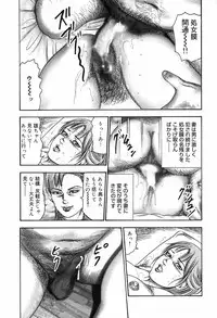 [Sanjou Tomomi] M Onna no Idenshi