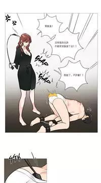 [The Jinshan] Sadistic Beauty Ch.1-26 [Chinese] [17汉化]