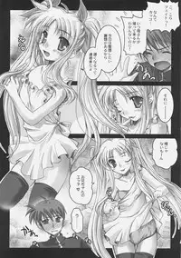 (Megassa Nyoro) [Kaikinissyoku, Rengaworks (Ayano Naoto, Renga)] Lyrical Over Drive (Mahou Shoujo Lyrical Nanoha)