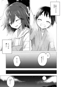 (C94) [100yenMoFA (Mirino)] Shion Onee-chan to Kazoku ni Naru Hon (Touhou Project)