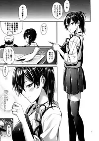 (SC65) [IV VA SHIN (Mikuni Mizuki)] Kono Mune no Takanari wo (Kantai Collection -KanColle-)