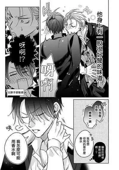 [Totofumi] Densetsu no Yarichin VS Teppeki no Shiriana | 传说级炮王vs铁壁屁眼 (MAGAZINE BE×BOY 2021-10) 1-5 + 番外 + 折页 [Chinese] [冒险者公会] [完结] [Digital]