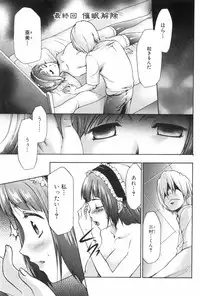 [Kouzuki Rio] Saiminjutsu de Mesu Dorei wo Teni Ireru Houhou