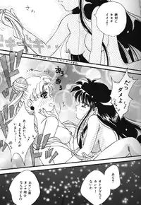 [Anthology] Bishoujo Doujinshi Anthology 18 Moon Paradise - Tsuki no Rakuen XI - (Bishoujo Senshi Sailor Moon)