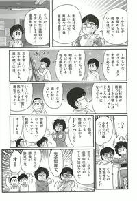 [Kamitou Masaki] Ayashii Shaseikai -Bijin Kyoushi ga Model?-
