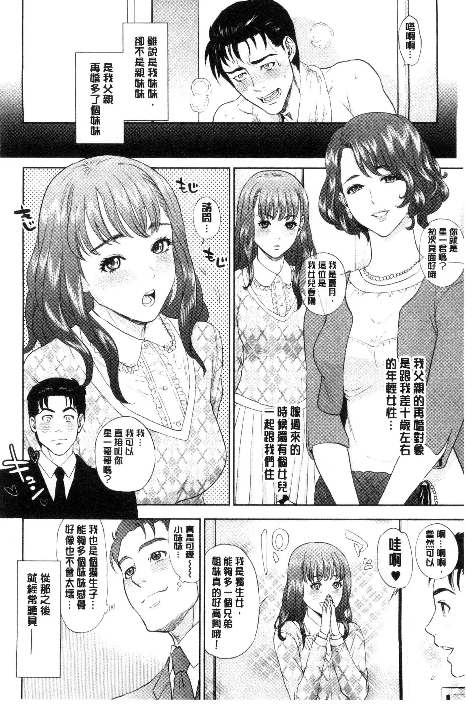 Nakadashi Memorial | 體內射精的美妙回憶