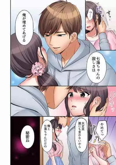 [Nanashiki Fuka] "Ato 3-kai wa Ikeru yo ne?" Otto no Kitaku Mae, Zetsurin Gitei ni Nando mo Hametaosareru Tsuma 01-25