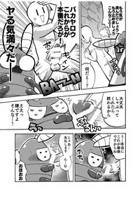 [k] どっくんのえろまんが (Pokémon)