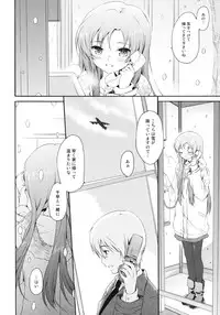 (C81) [Panda ga Ippiki. (Komizu Miko)] I'm Home, My Home. (THE IDOLM@STER)