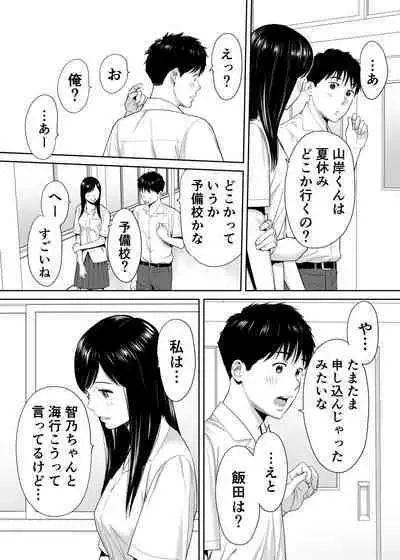 [桂あいり] カラミざかり vol.1