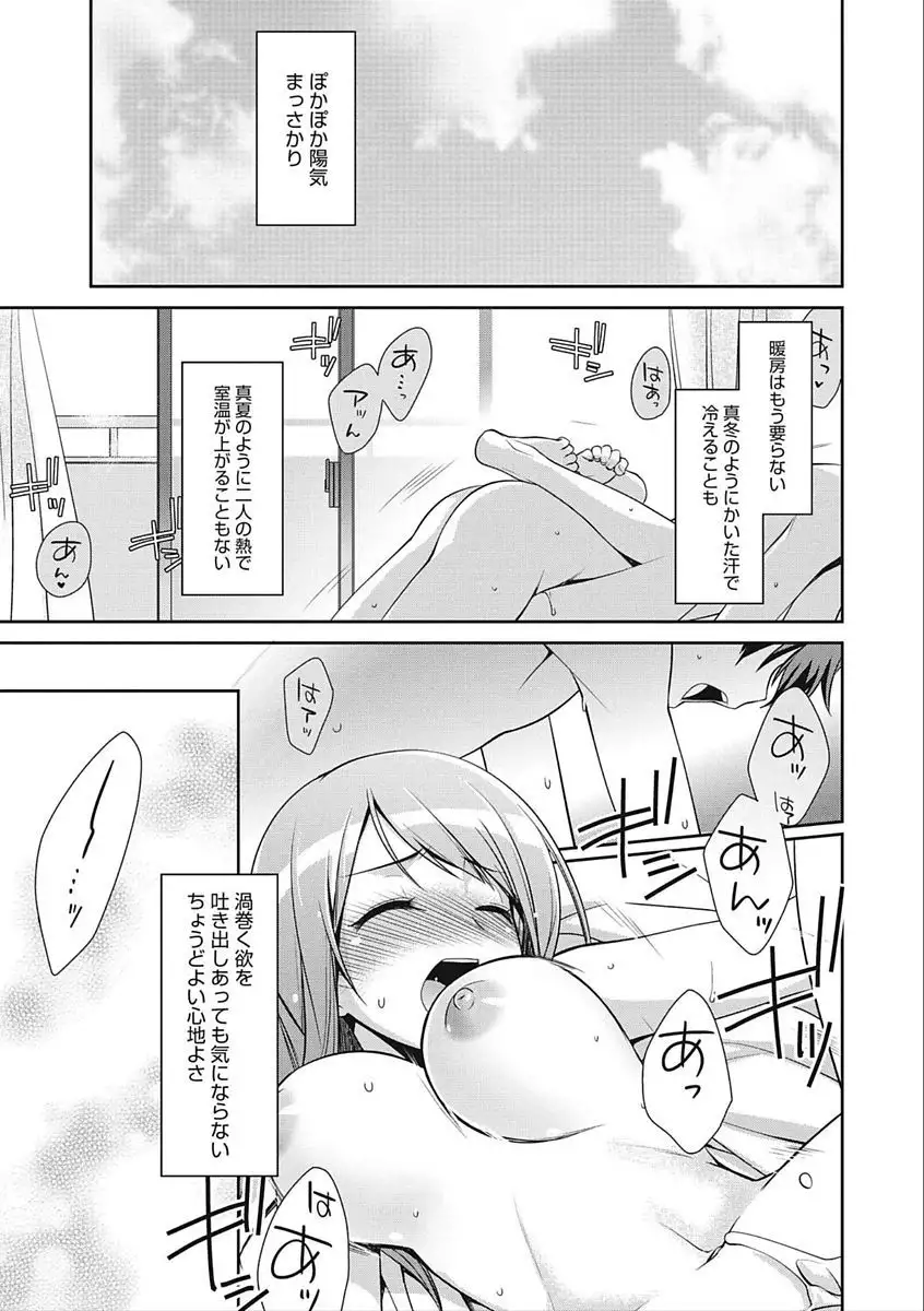 rainy bride