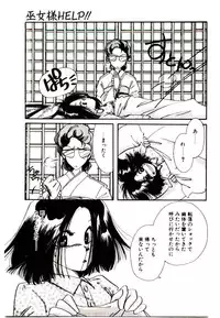 [Nyan] Miko-sama Help!!