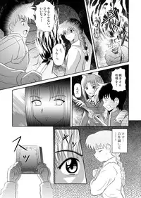 [Je'taime (Mutsuki Lime)] Dare ka no mada shiranai Uso (Gakkou no Kaidan) [Digital]