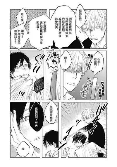 Houkago no Ghost | 放课后的幽灵 Ch. 1-4