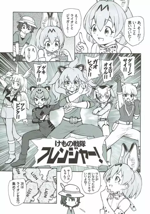 Tabekko Friends