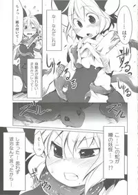 (C80) [Akikaze Asparagus (Aki)] Chiisana Chiisana Tsuyogari (Touhou Project)