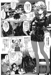 [Mochi] Shinazu no Himegimi