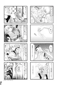 [Aomori Ringo (Various)] Botetama Matamaty LOVE (Gintama)