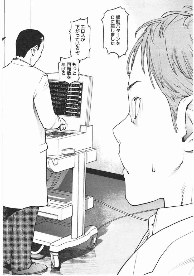 Seishokuki Vol. 04