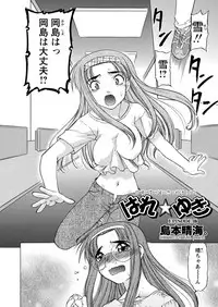 WEB Bazooka Vol. 24