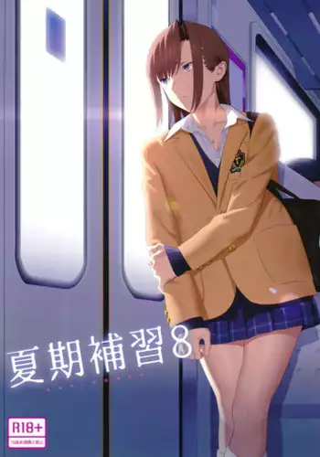 (C93) [Hito no Fundoshi (Yukiyoshi Mamizu)] Kaki Hoshuu 9 [English] {Doujins.com}