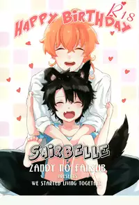 (SC2017 Summer) [Meteor. (Norun)] Issho ni Kurashi Hajimemashita | We Started Living Together (Fate/Grand Order) [English] {Zandy no Fansub}