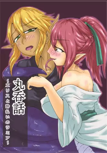 [kaname] Kumo-chan no Itazura (Marunomi Chuui) | Mischief of Spider-chan [English] [rookie84]