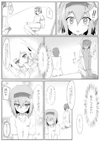古明地さとりの　どうして我慢できないのですか？