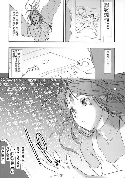 NIPPON CHANGE