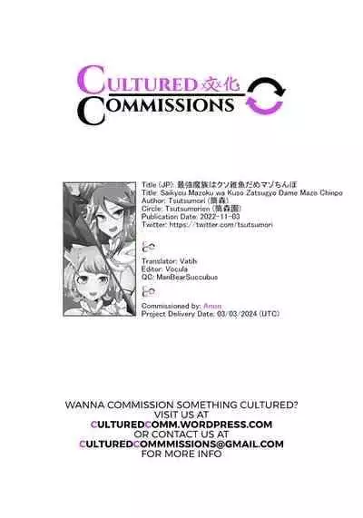 [Tsutsumorien (Tsutsumori)] Saikyou Mazoku wa Kuso Zako Dame Maso Chinpo | The Strongest Demon Has a Pathetic Masochistic Cock [English] [Decensored] [CulturedCommissions] [Digital]